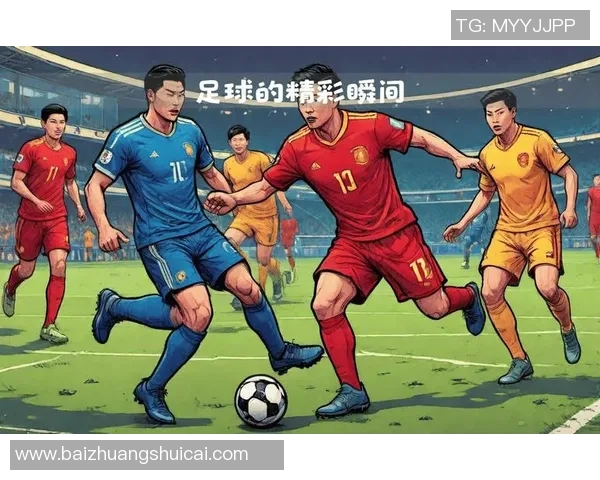 最近比赛中表现突出的足球明星及其精彩瞬间回顾