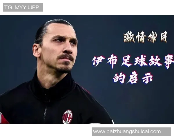 足球明星挂壁的背后故事揭秘与他辉煌成就的深度分析