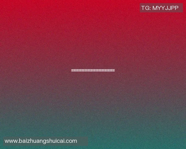 篮球明星幼儿画画大全让孩子们在艺术中感受篮球的魅力与乐趣